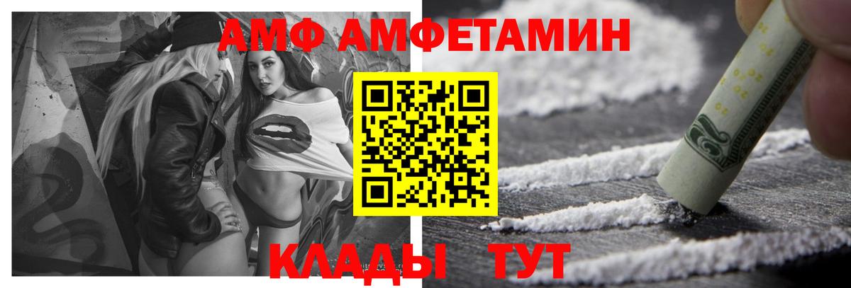 Amphetamine  Вход с VPN  Сертолово  Амфетамин Розовый 