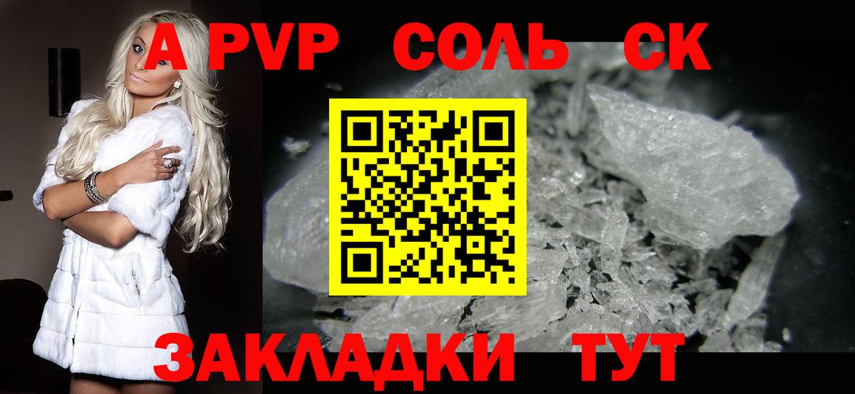 Сертолово  Альфа ПВП  Вход с VPN  A-PVP СК 