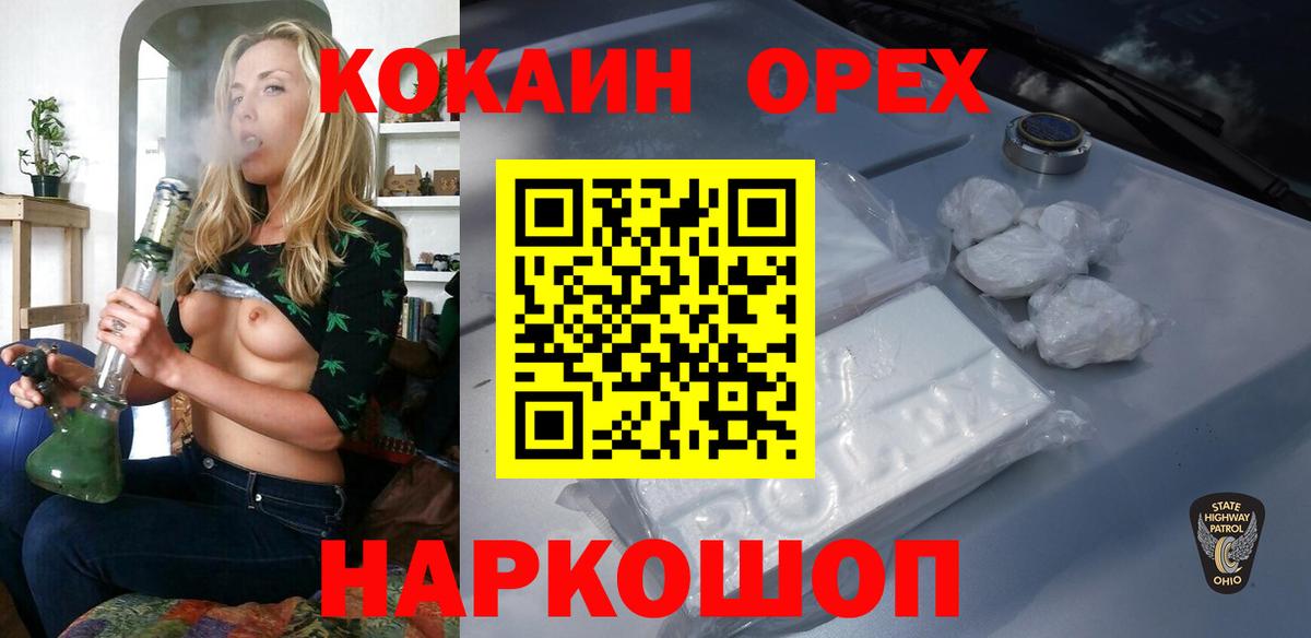 Сертолово  Кокаин FishScale  Вход с VPN  где найти   COCAIN FishScale 