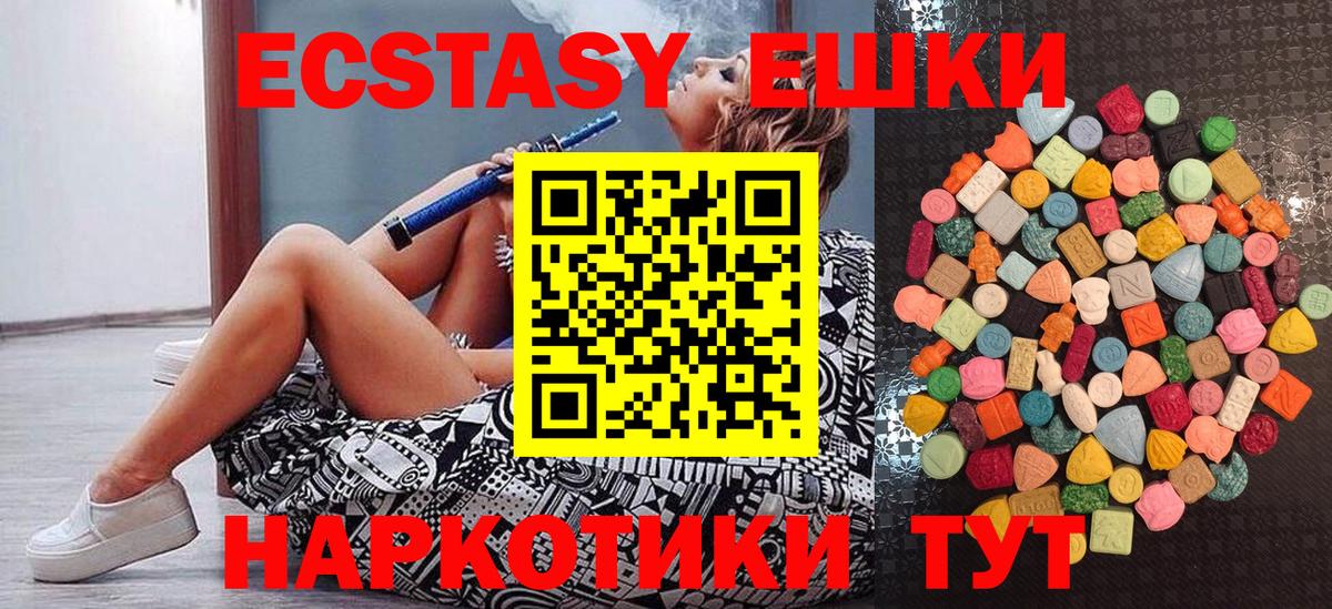 Экстази таблы Сертолово