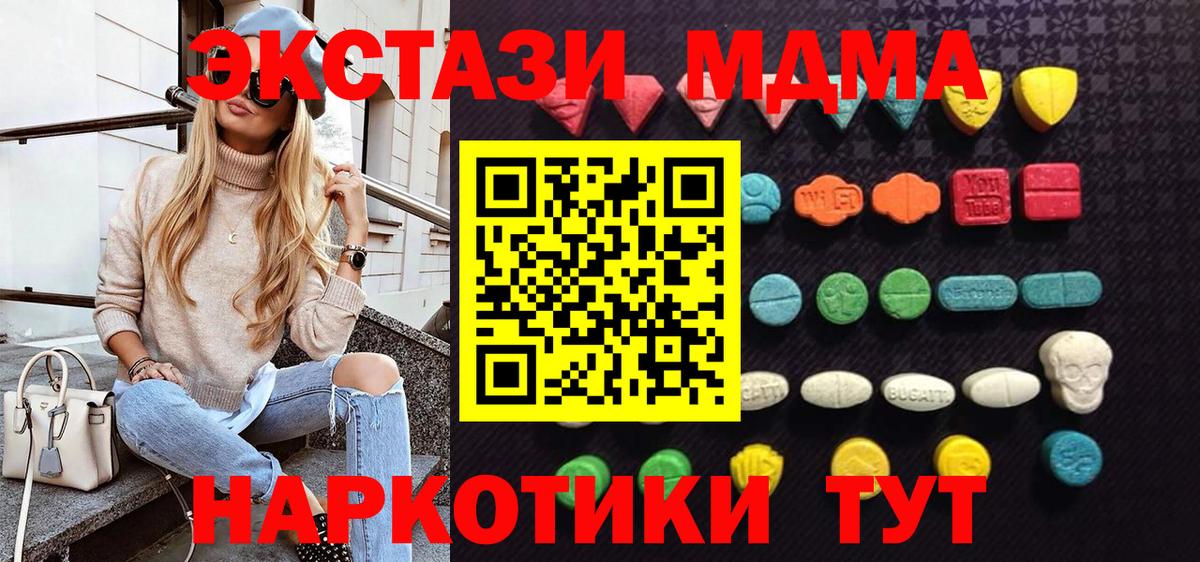 Ecstasy  цена   Сертолово  Вход с VPN  Экстази TESLA  Ecstasy 280 MDMA 