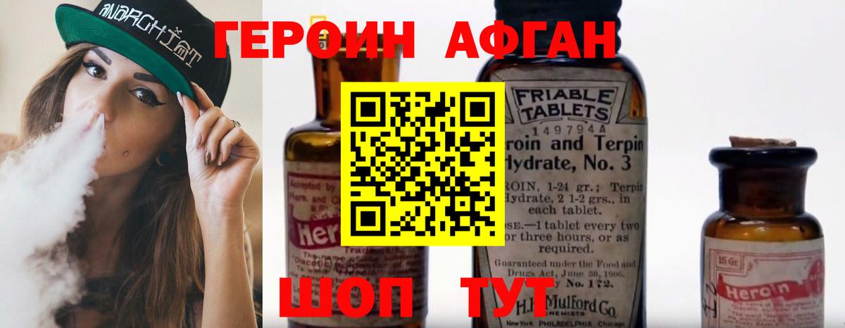 Героин Heroin  Вход с VPN  Сертолово 