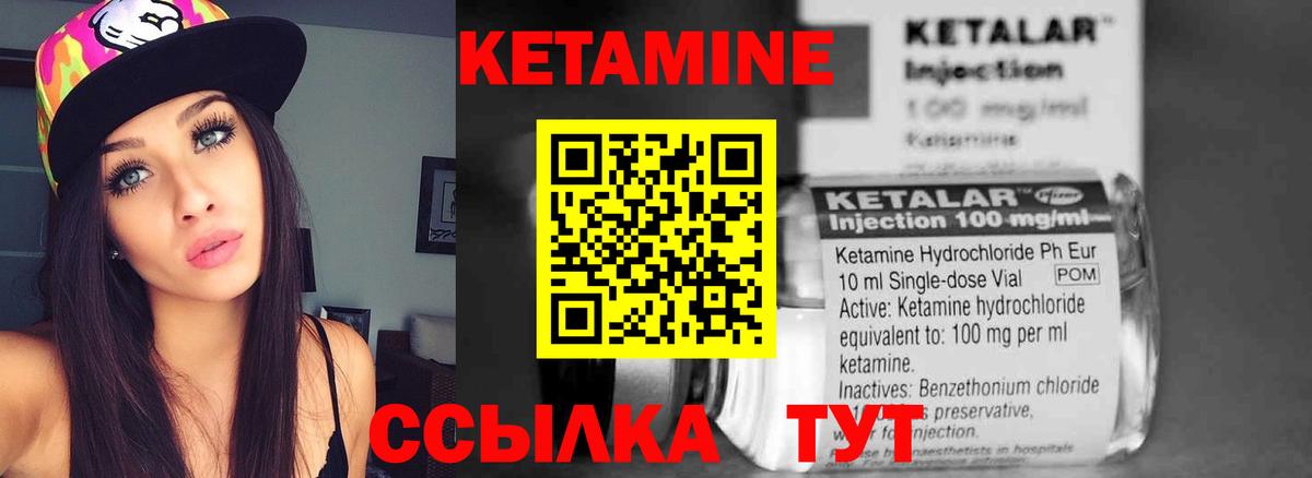 Кетамин ketamine Сертолово