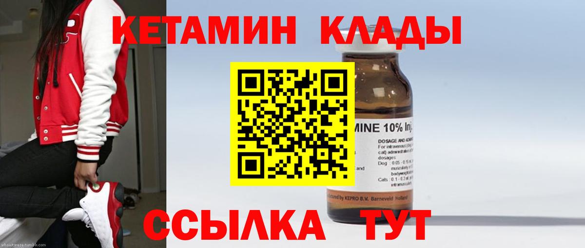 Сертолово  КЕТАМИН ketamine  Вход с VPN 