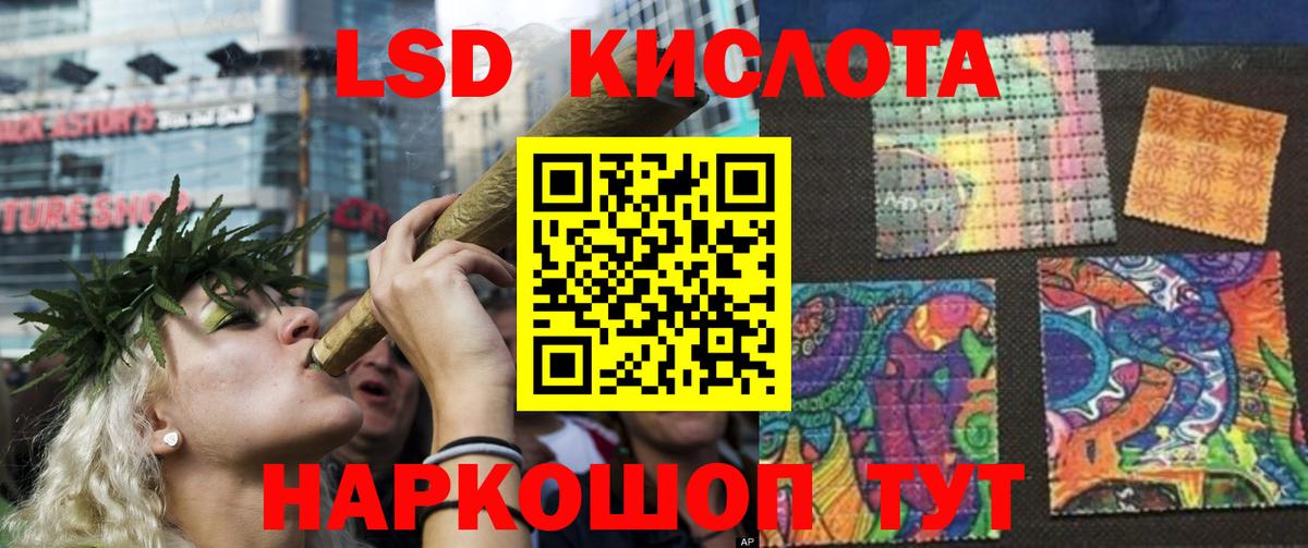 ЛСД экстази  ссылка на мегу ONION  Сертолово  ЛСД экстази кислота  Вход с VPN 
