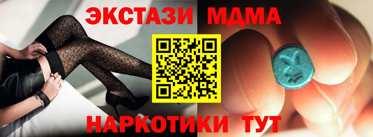 МДМА кристаллы  Вход с VPN  MDMA  МДМА Molly  Сертолово 