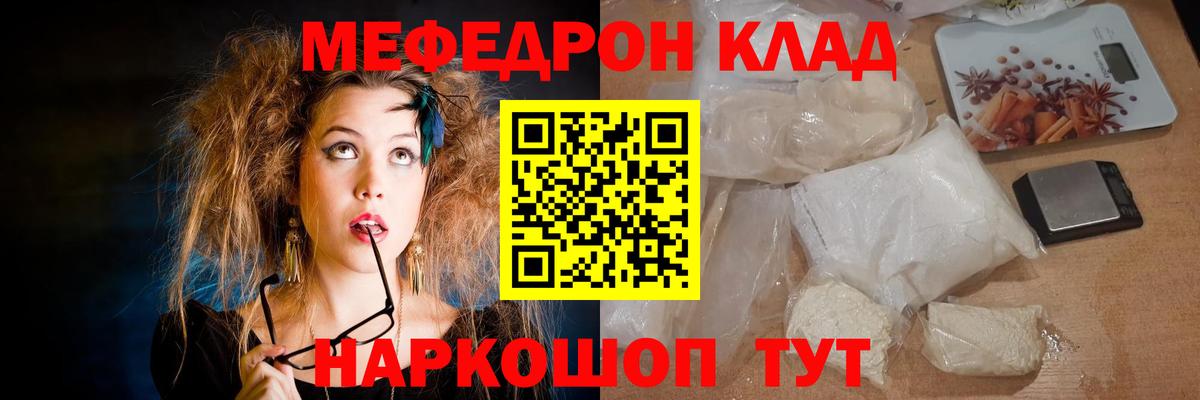 Меф мука  МЕФ  Сертолово  Вход с VPN 