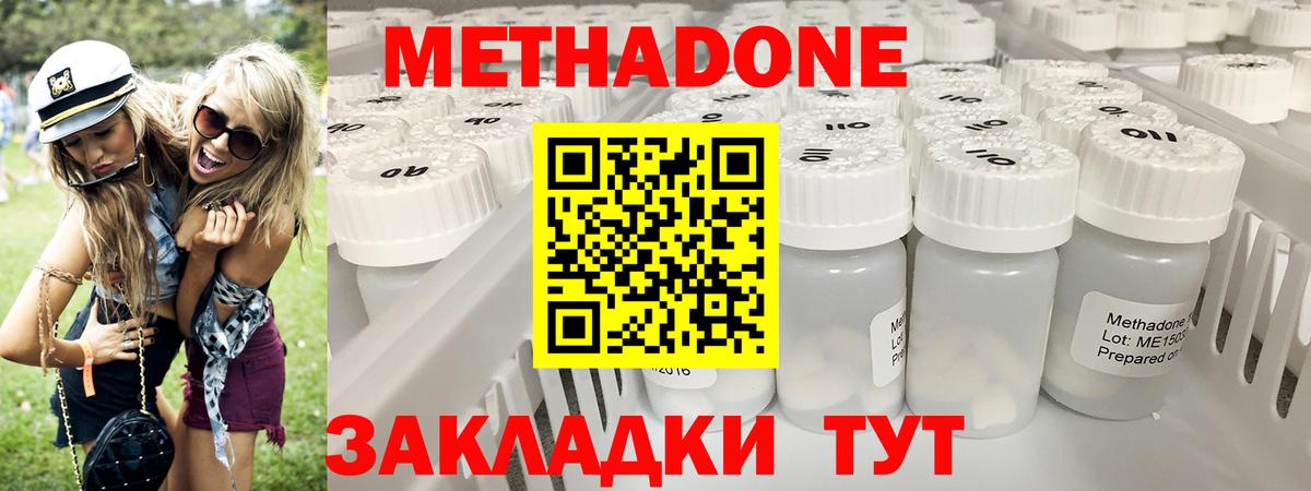 Метадон белоснежный  Вход с VPN  Сертолово  Метадон мёд 