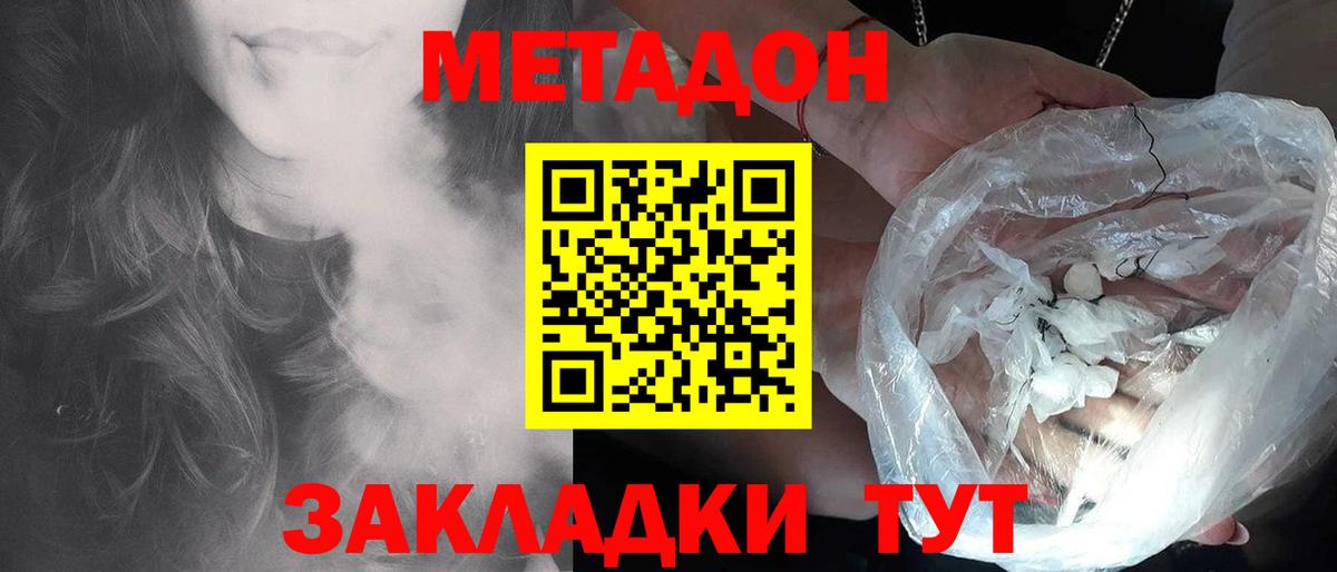 МЕТАДОН белоснежный Сертолово
