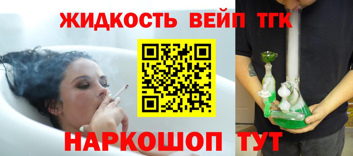 ТГК вейп  Вход с VPN  Сертолово 